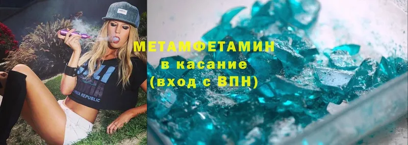 МЕТАМФЕТАМИН Декстрометамфетамин 99.9%  Осинники 